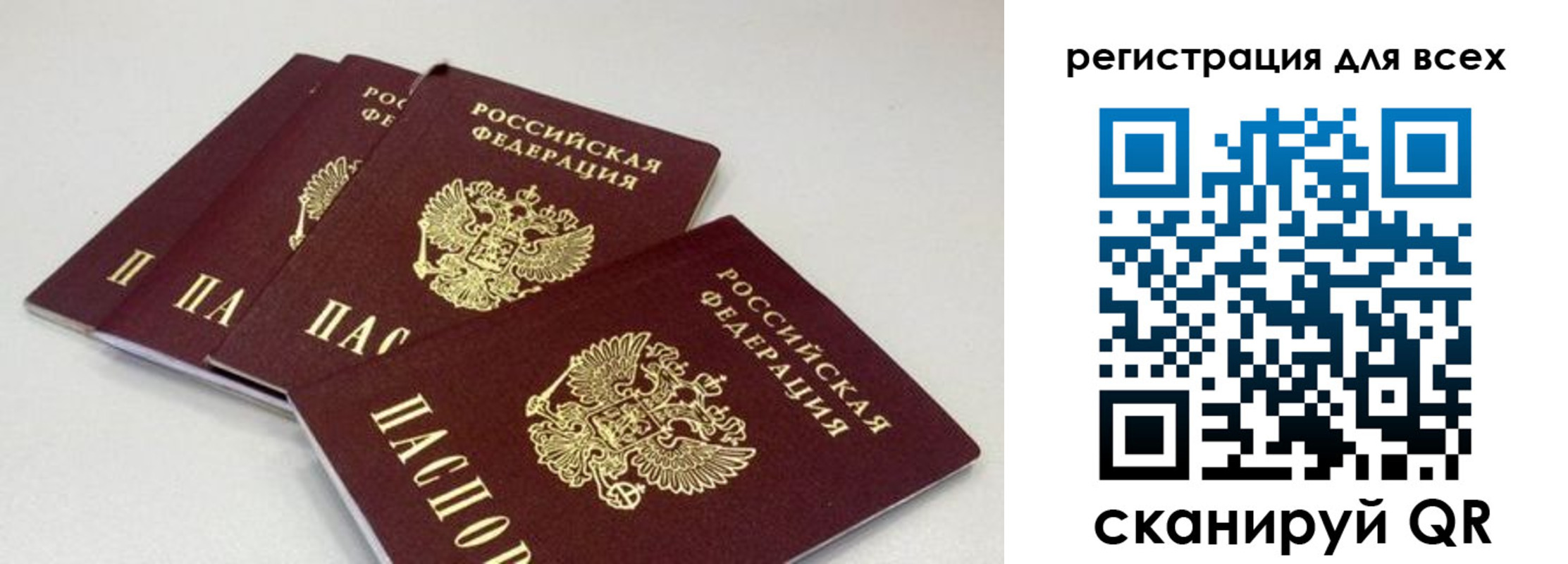 где прописаться в Твери