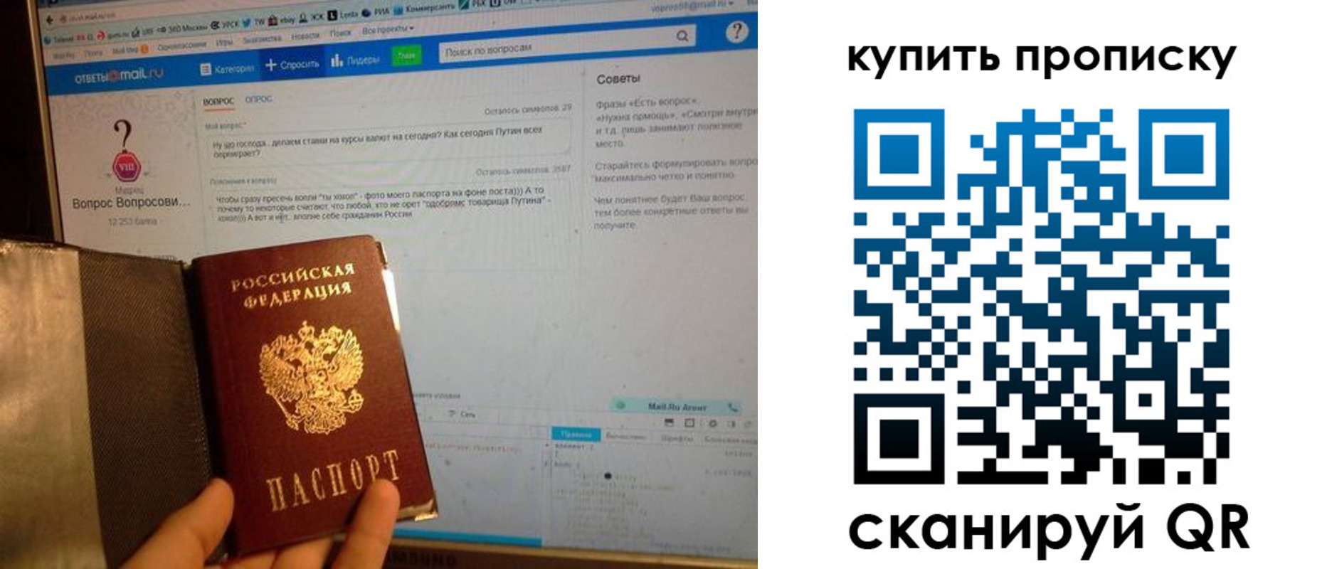 временная регистрация законно в Твери