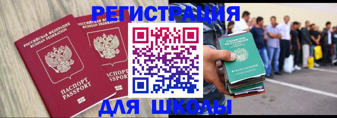 временная регистрация в квартире в Твери