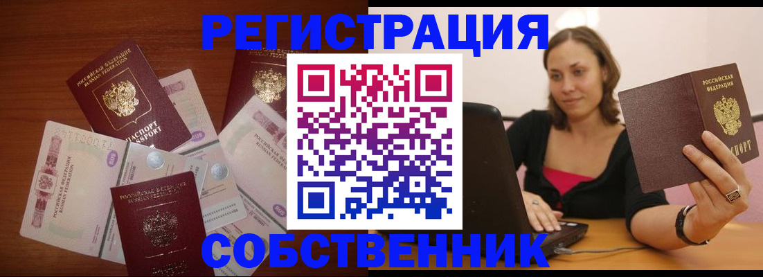 временная регистрация в квартире в Твери