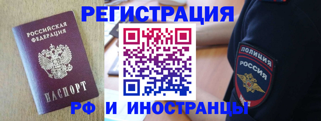 прописка законно в Твери