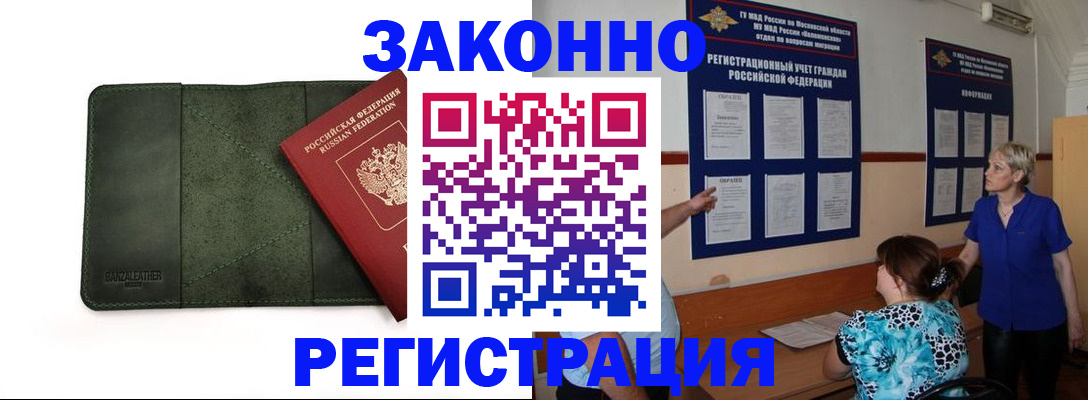 прописка для кредита в Твери