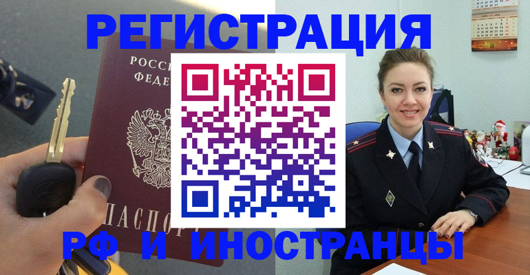 временная прописка в Твери