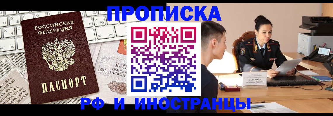 прописка для военкомата в Твери