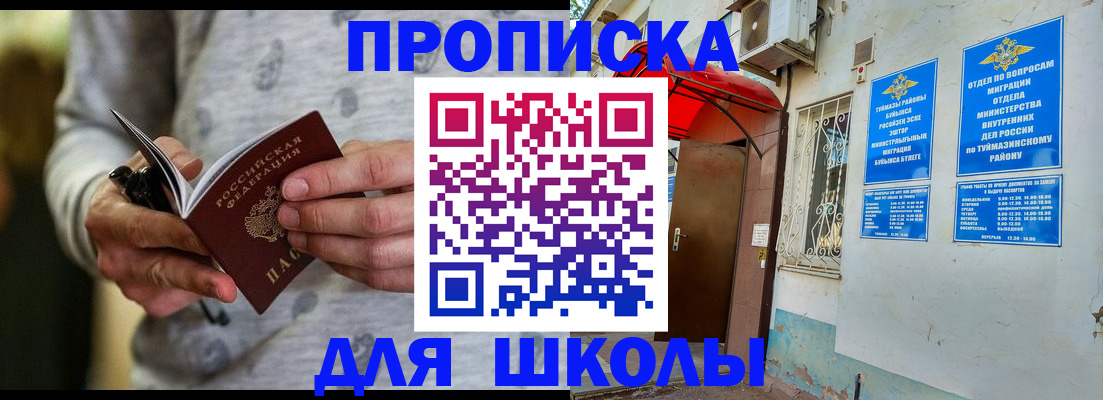 временная регистрация для всех в Твери