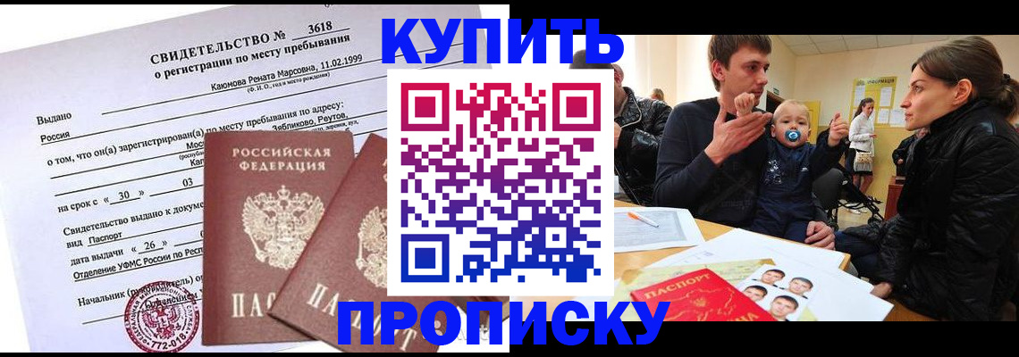 временная регистрация адрес в Твери