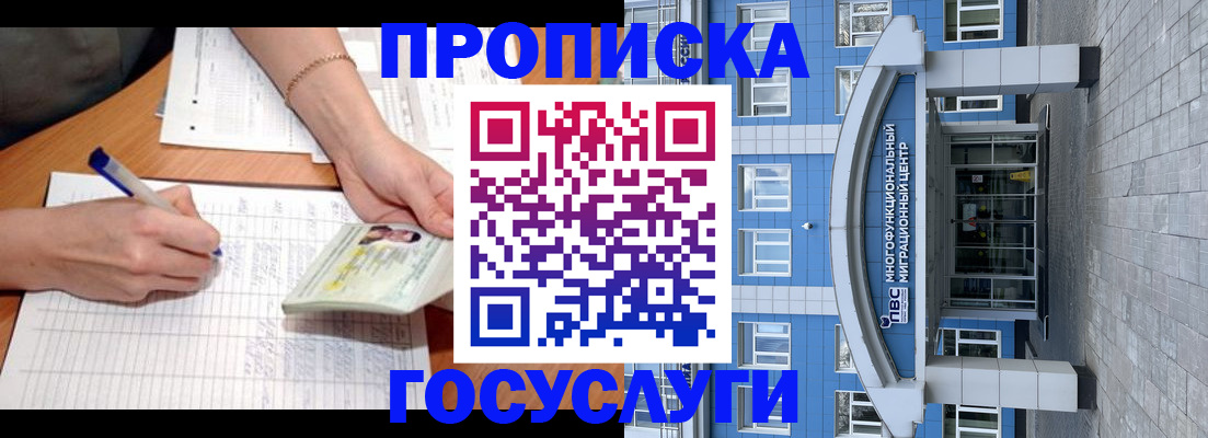 регистрация в Твери